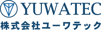株式会社ユーワテック｜YUWATEC Co.,Ltd.